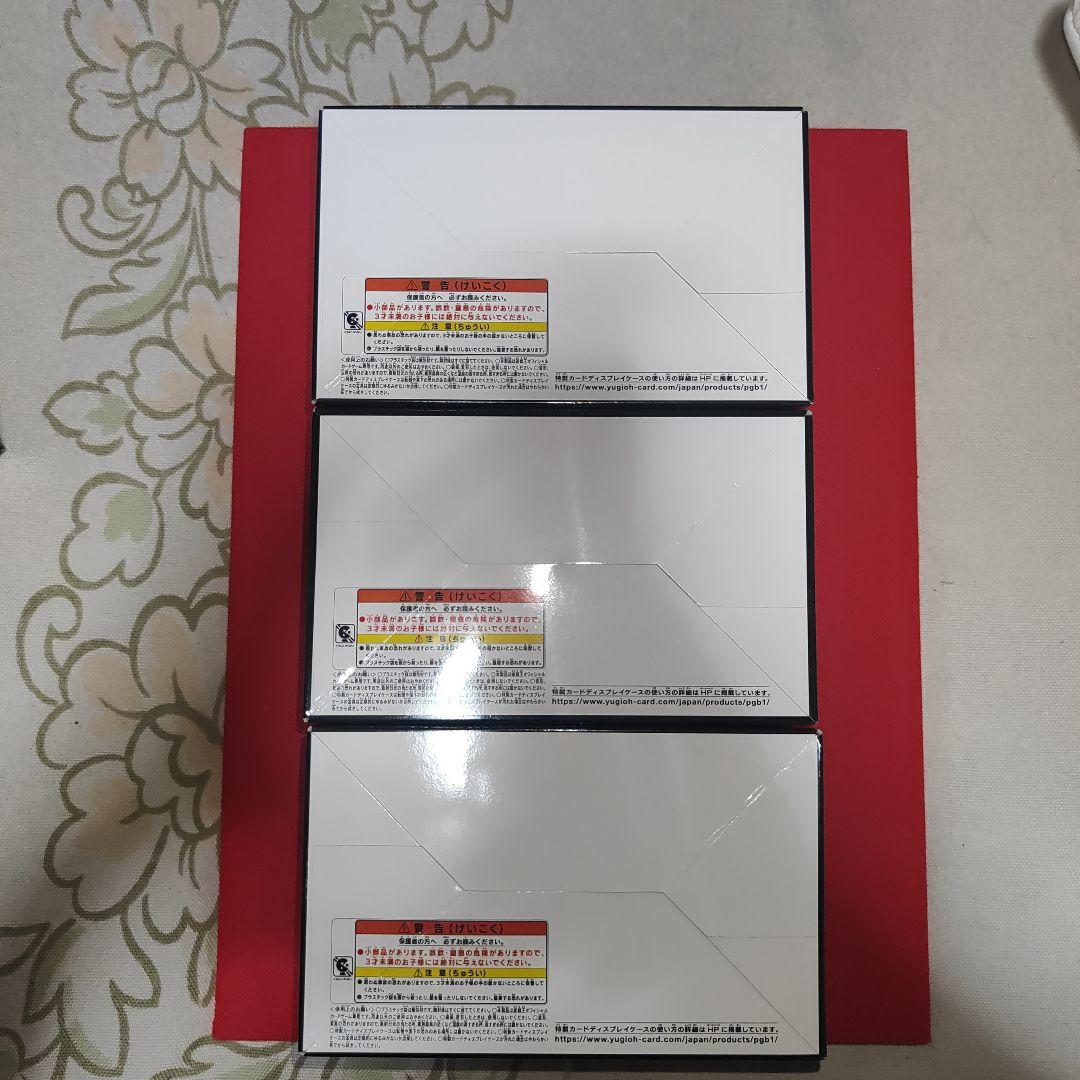 遊戯王 PRISMATIC GOD BOX プリズマティックゴッドボックス