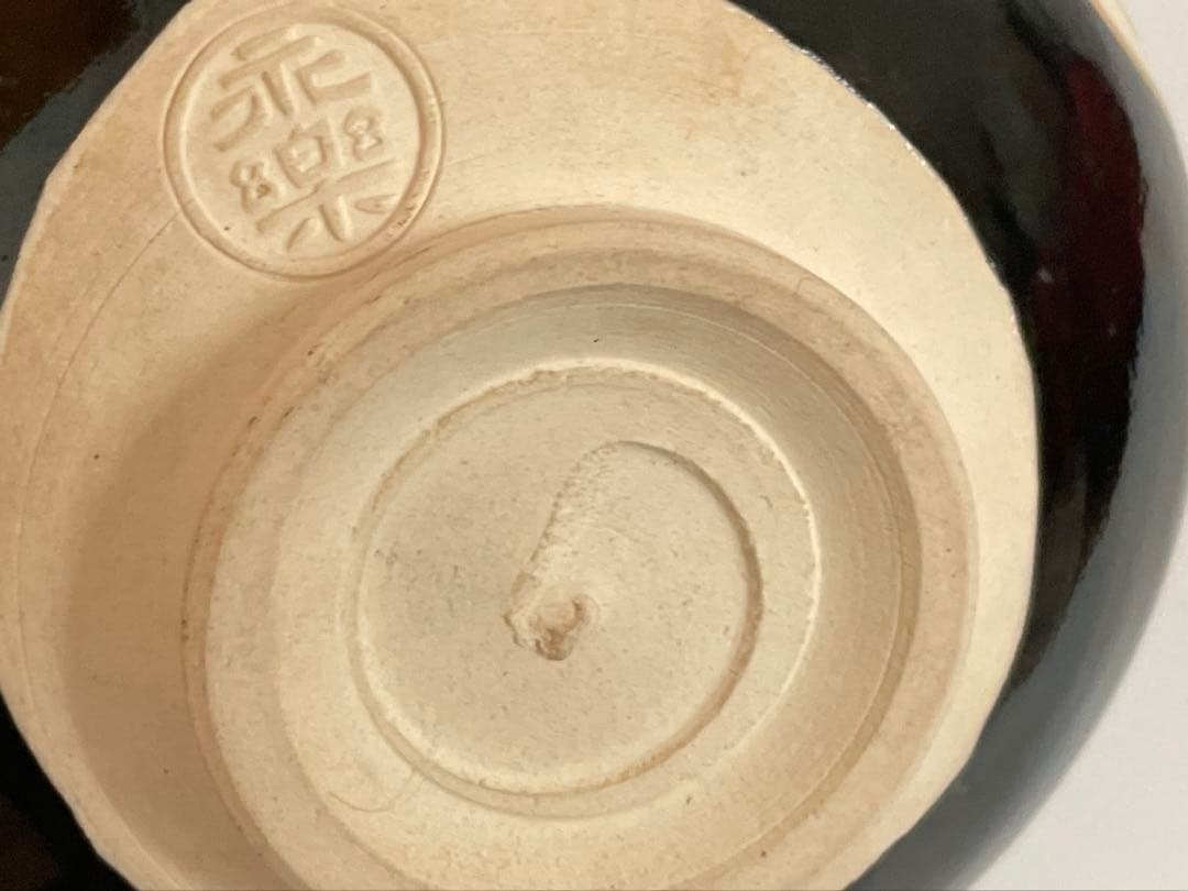 陶芸家　永楽善五郎　丑之画　仁清黒　茶碗　抹茶碗　共箱