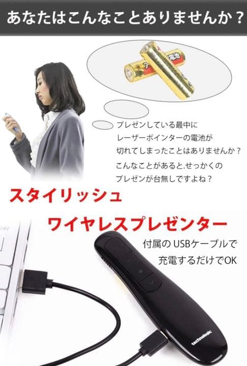 電池がいらない レーザーポインター USB 充電式 スタイリッシュ ワイヤレス