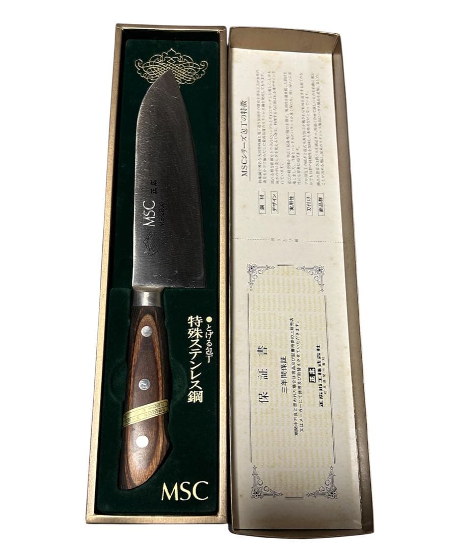 超人気! MSC MS-2000 包丁