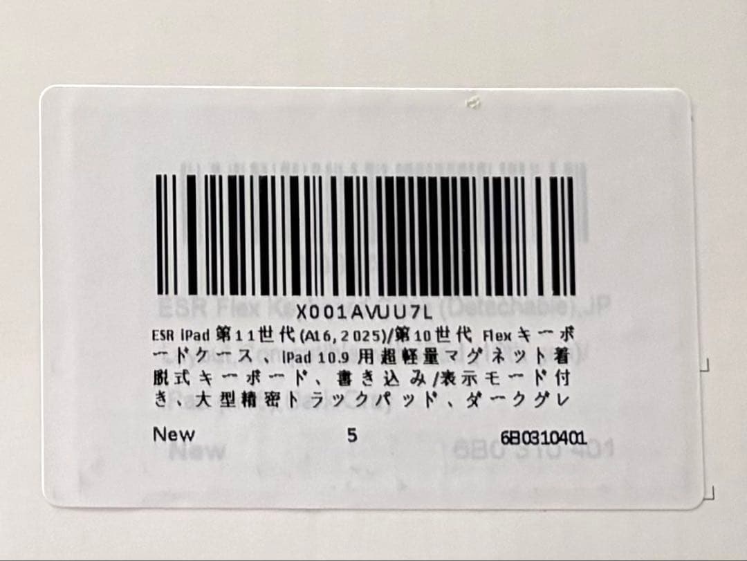 新品未使用　ESR FLEX SERIES キーボードケース　ダークグレー