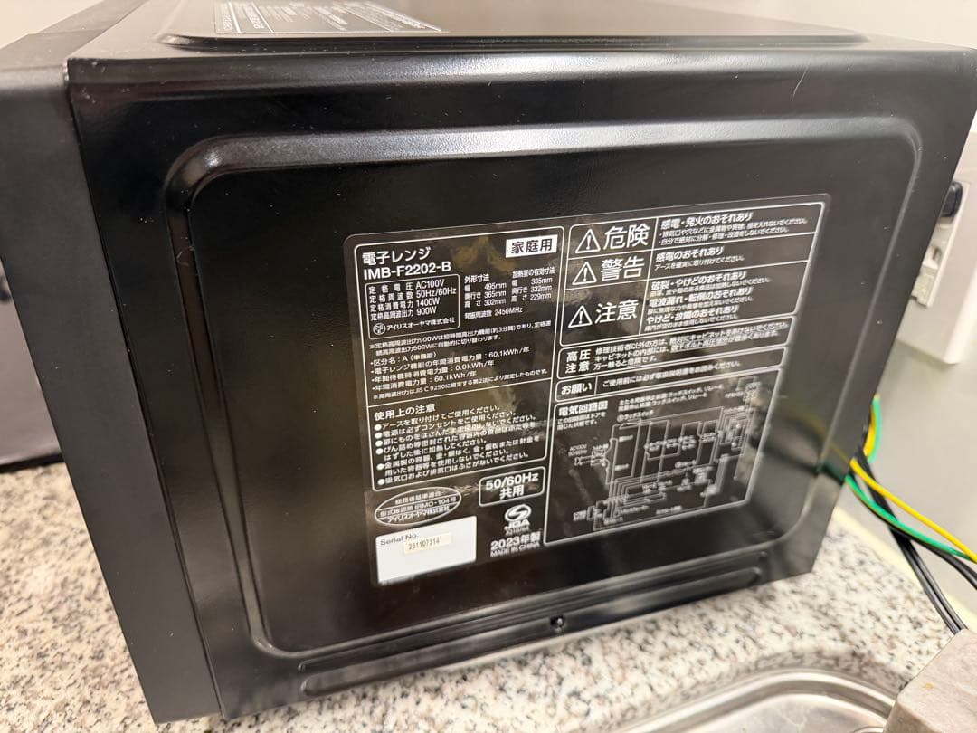 IRIS OHYAMA 単機能電子レンジ IMB-F2202-B ブラック