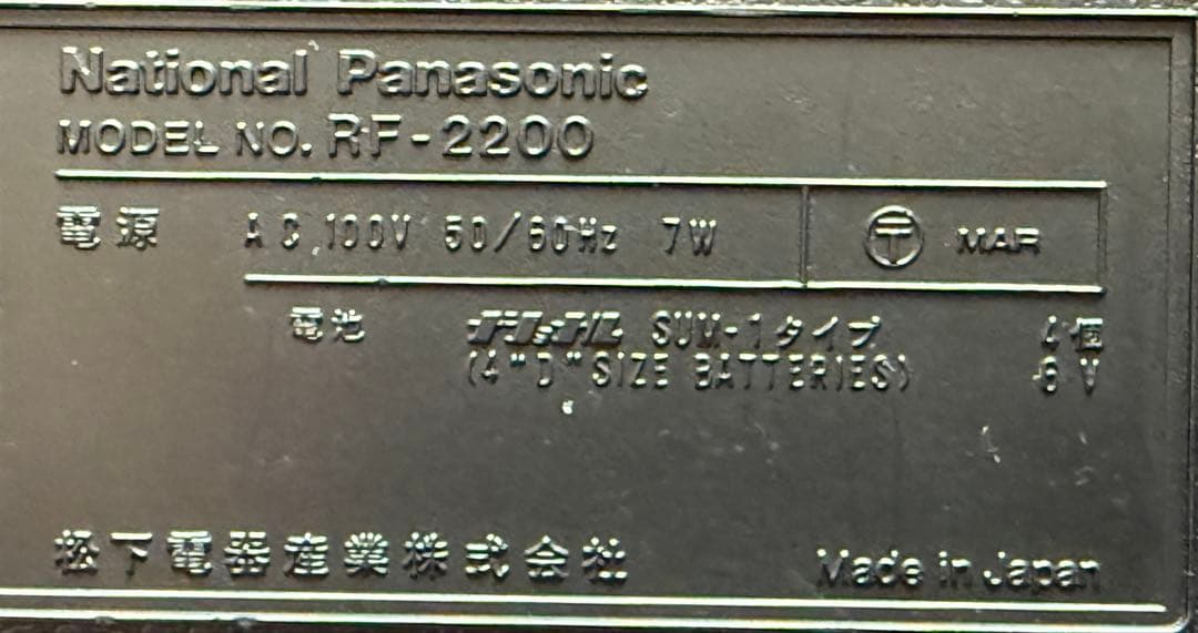 National COUGAR クーガー2200 RF-2200【ジャンク品】