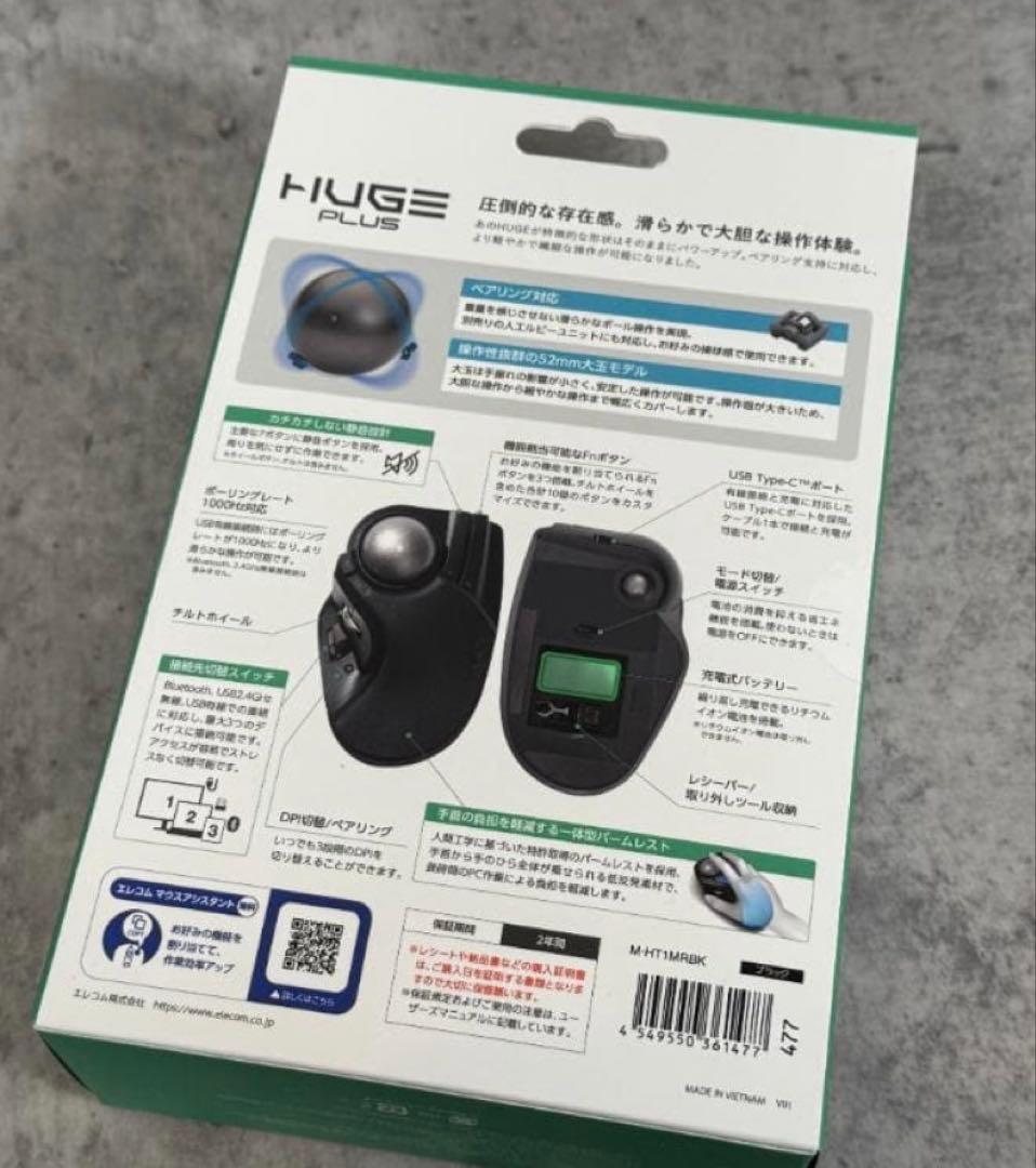 新品未使用ELECOM HUGE PLUS トラックボール M-HT1MRBK