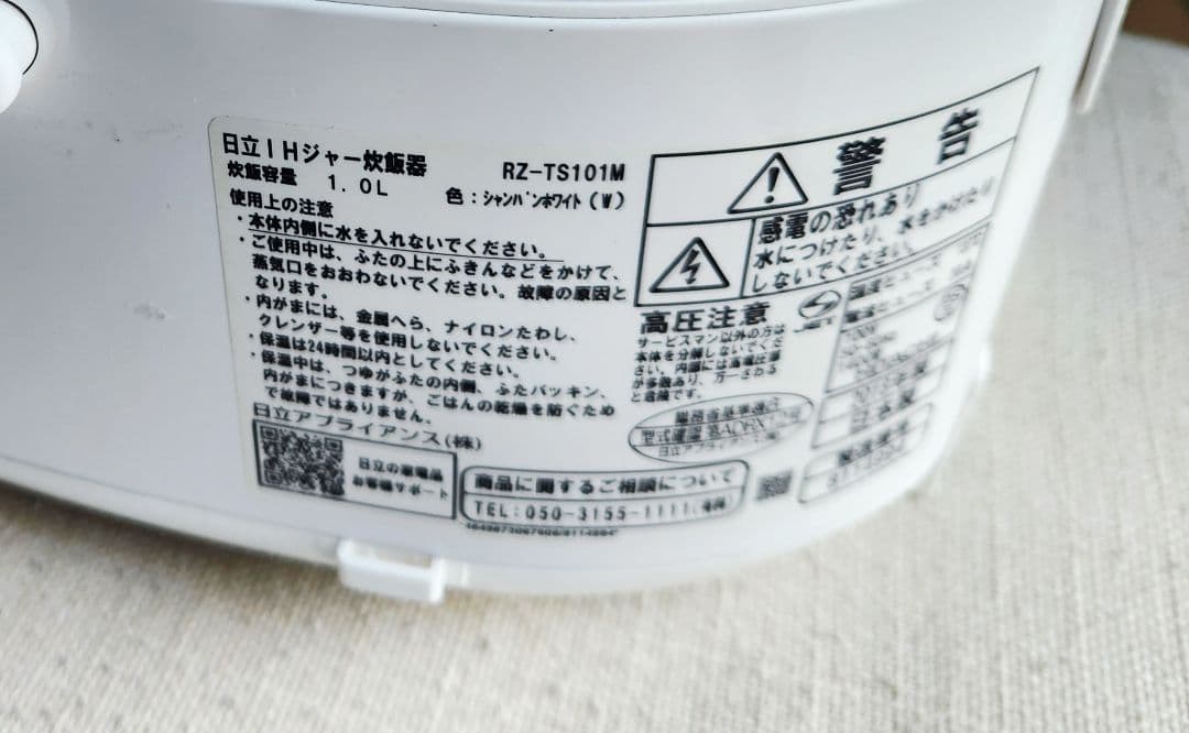 HITACHI 圧力炊飯器 シルバー