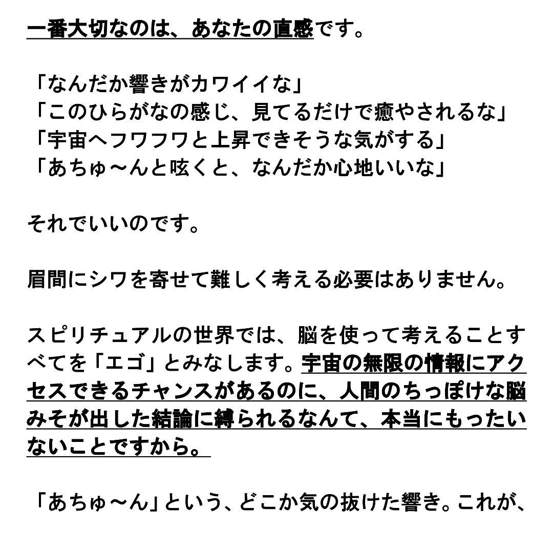 【至高の特大龍神護符】頑張りすぎてチャネリングに失敗してしまう方へ