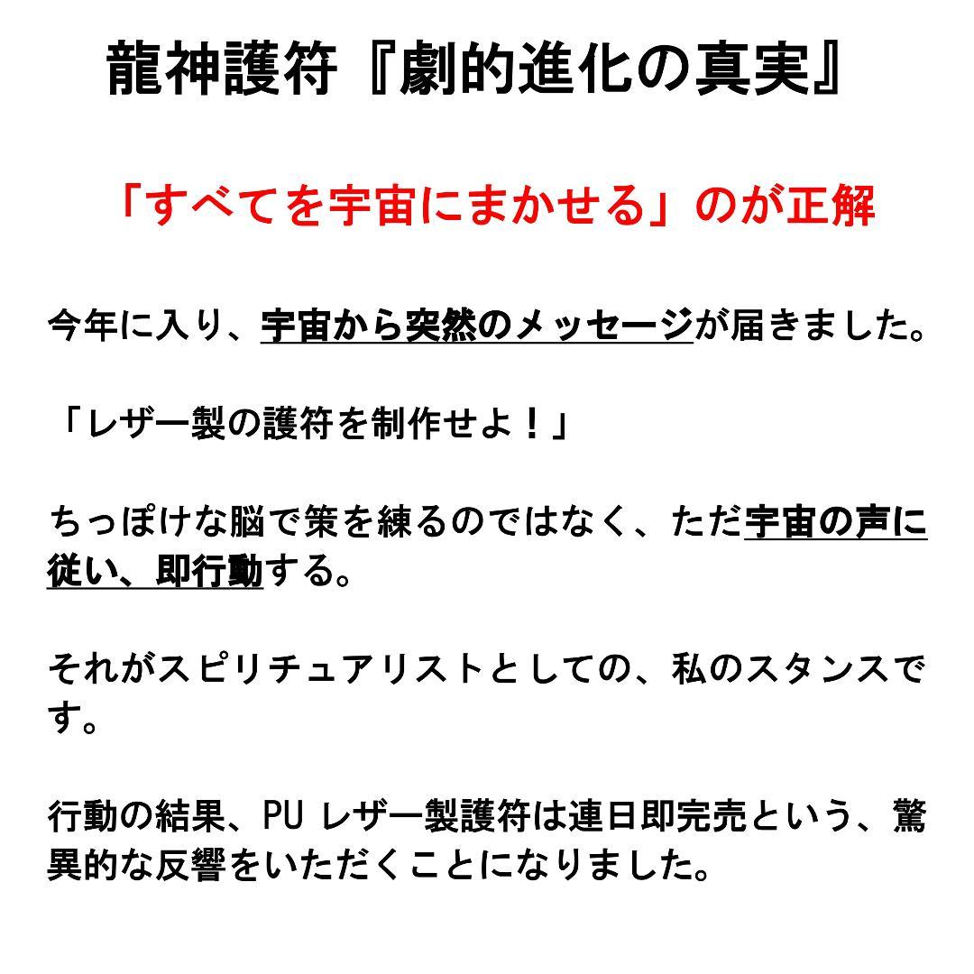 【至高の特大龍神護符】頑張りすぎてチャネリングに失敗してしまう方へ