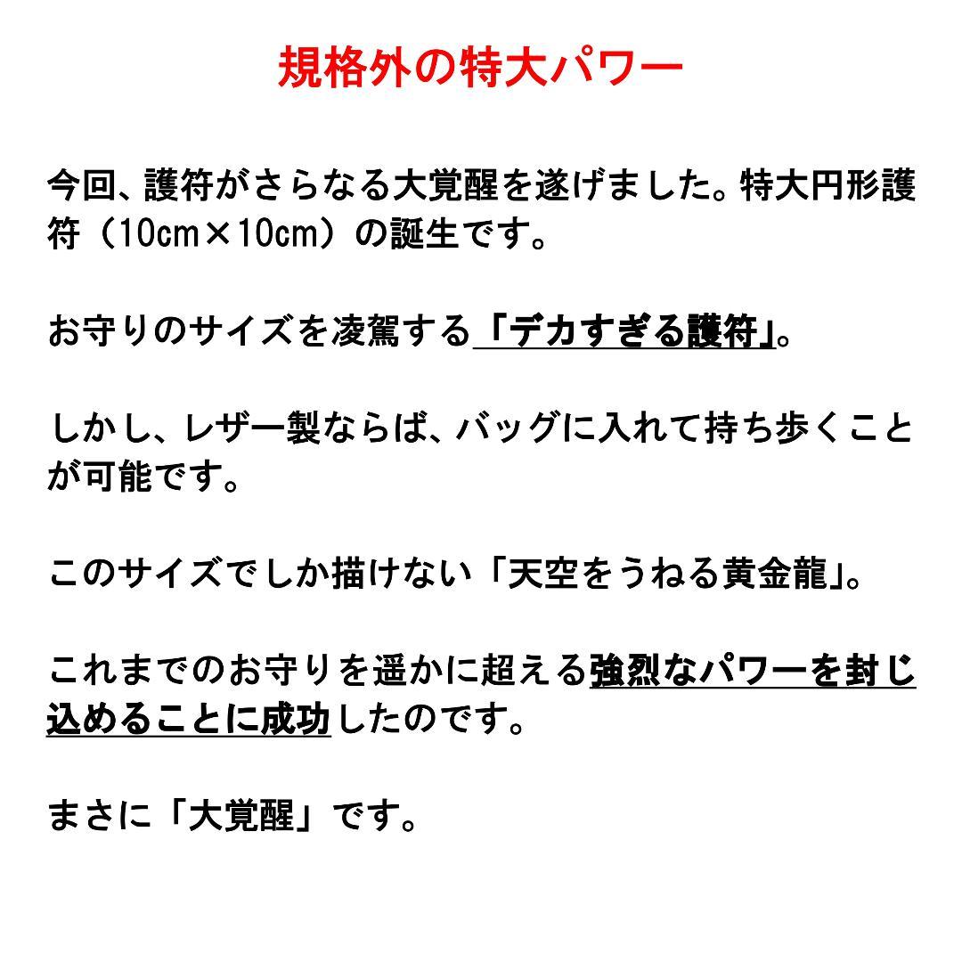 【至高の特大龍神護符】頑張りすぎてチャネリングに失敗してしまう方へ