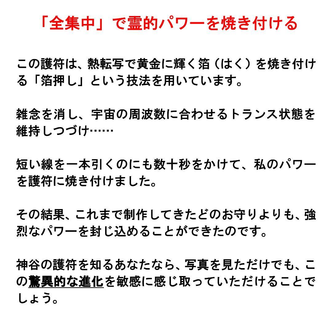 【至高の特大龍神護符】頑張りすぎてチャネリングに失敗してしまう方へ
