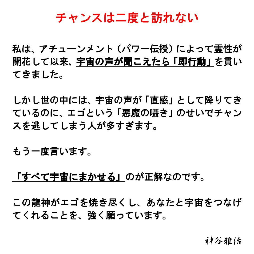 【至高の特大龍神護符】頑張りすぎてチャネリングに失敗してしまう方へ