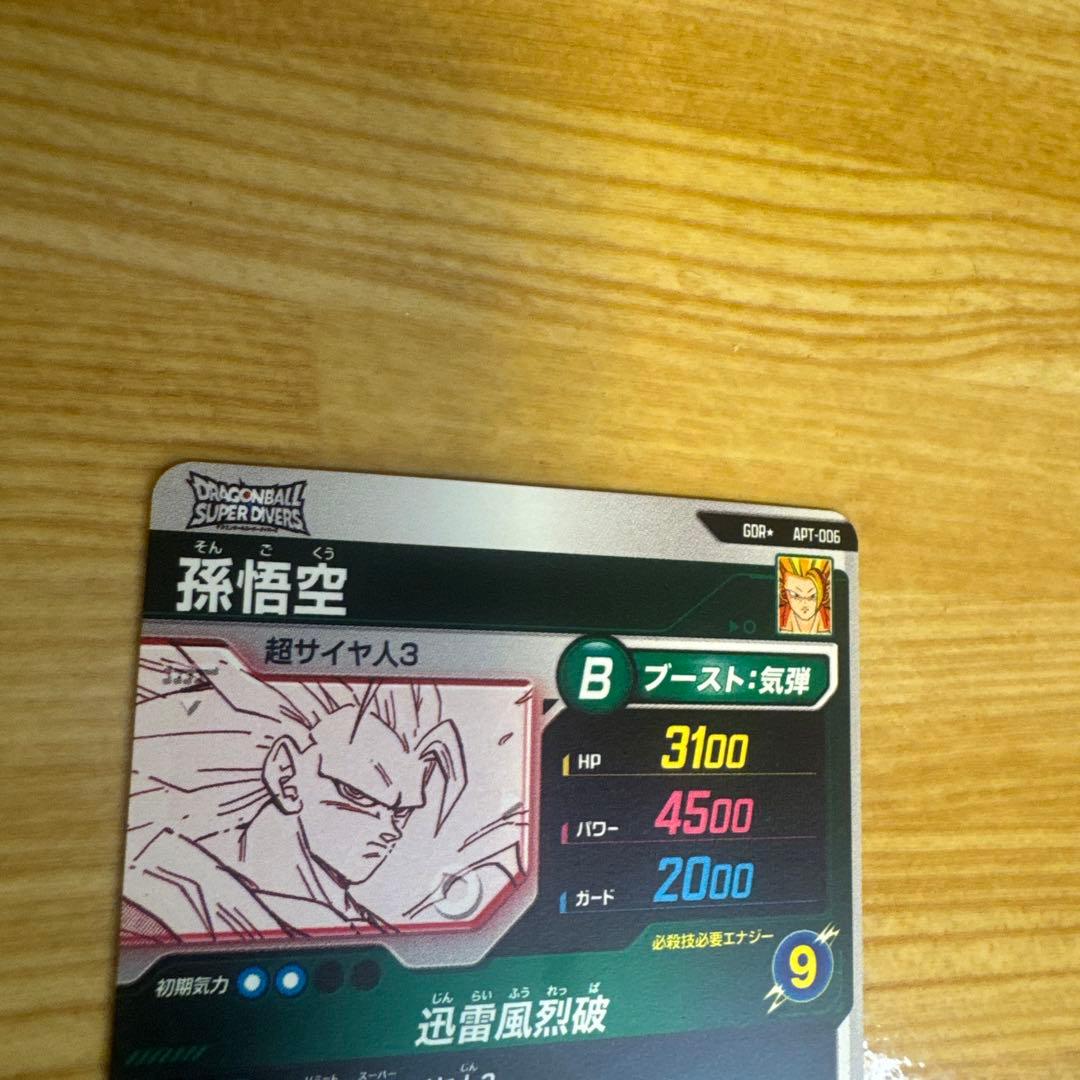 極美品　ドラゴンボールスーパーダイバーズ　GDRパラレル　APT-006孫悟空