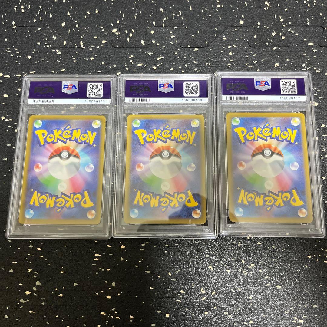 コダック ar ミラー psa10 連番３枚セットワンオーナー品