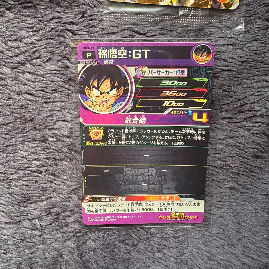 スーパードラゴンボールヒーローズ P まとめ