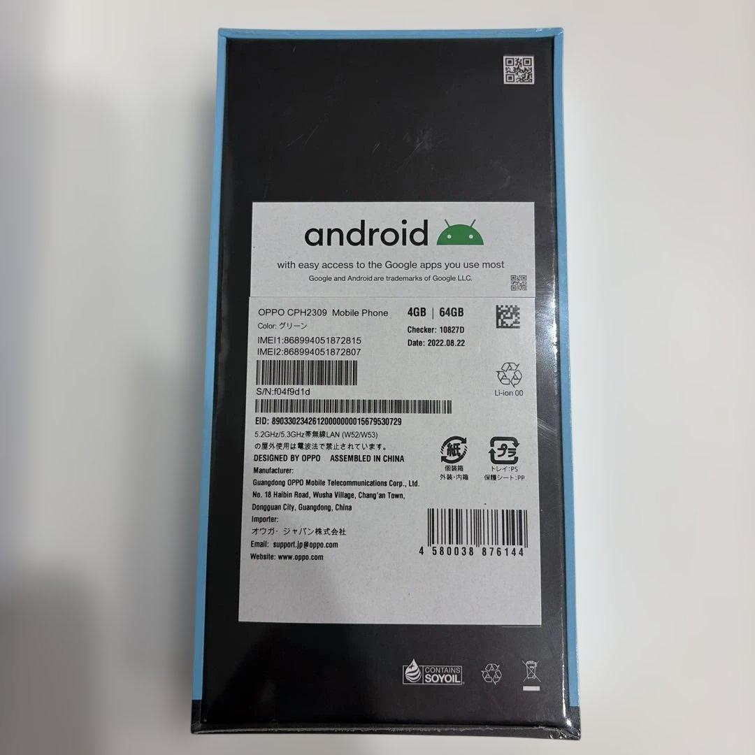 [新品]OPPO A55s 5G 本体