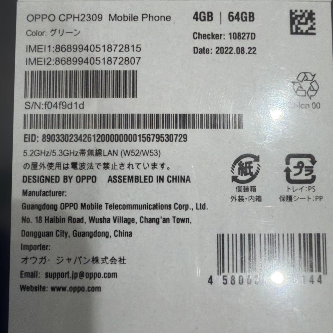 [新品]OPPO A55s 5G 本体