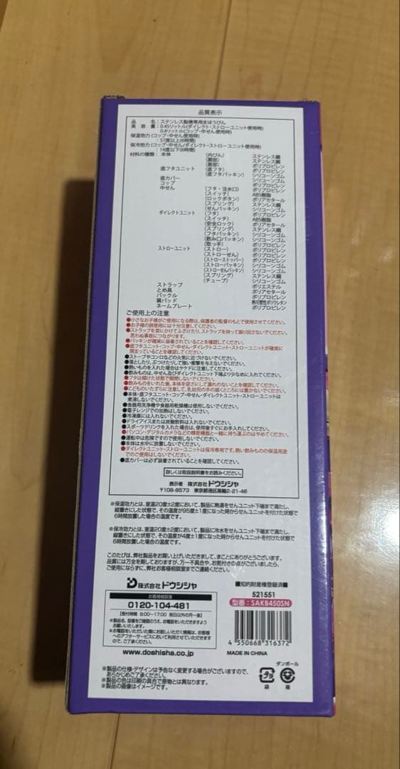 新品！しなこちゃん 3way キッズボトル 水筒 450ml