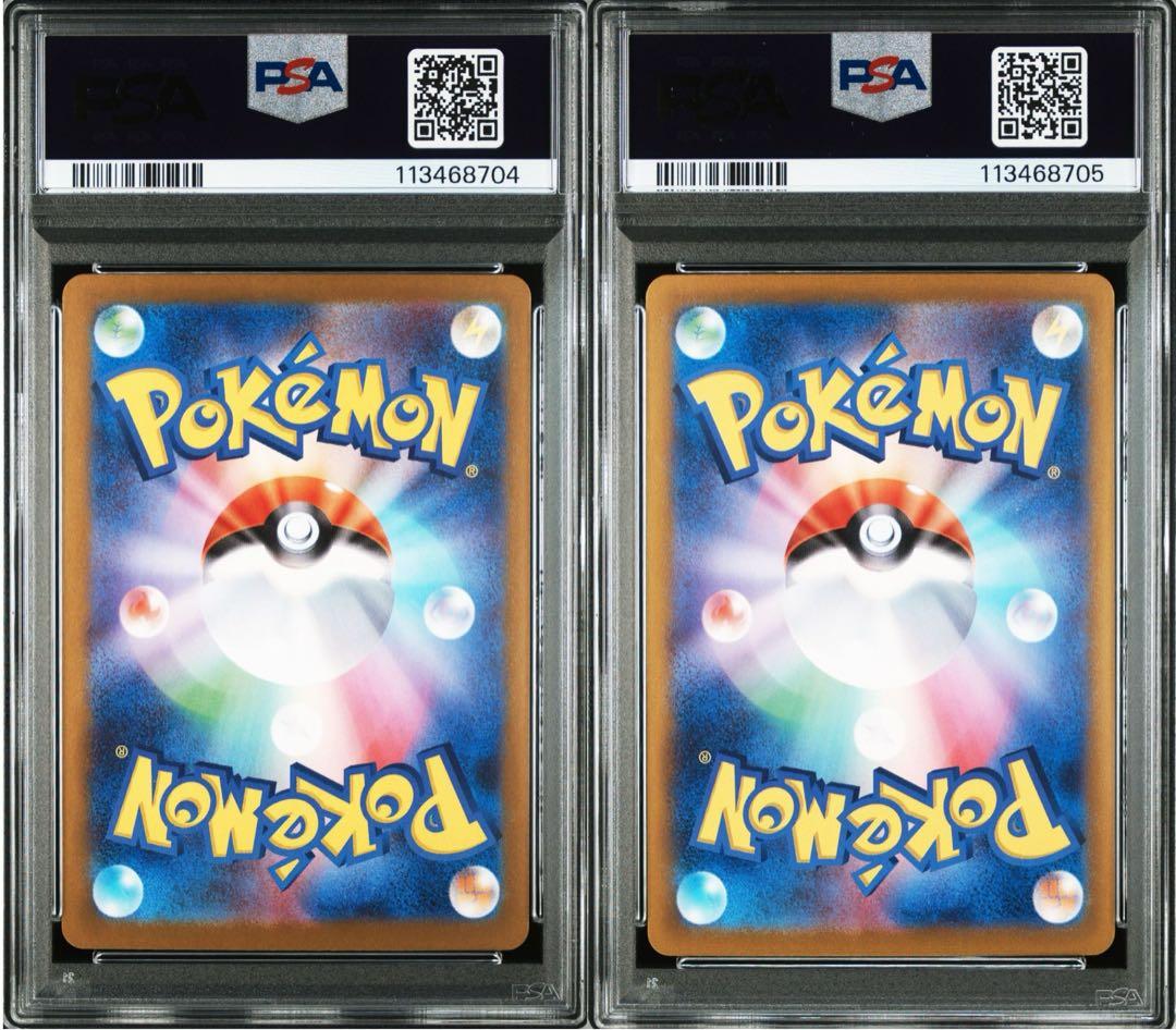 PSA10 ロケット団のミュウツーSAR ロケット団のファイヤーSAR 連番