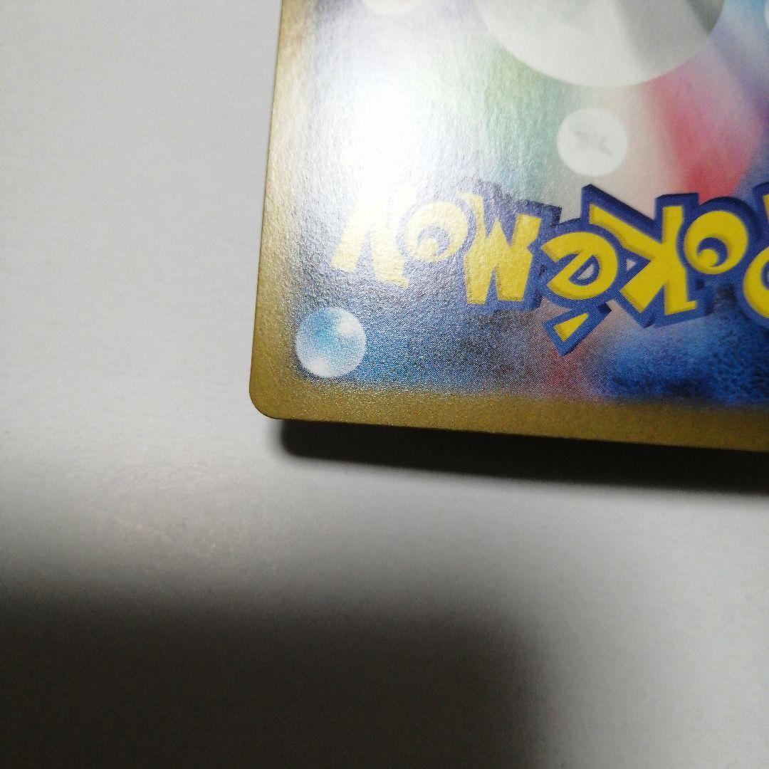 ポケモンカード　メガリザードンxex　sar