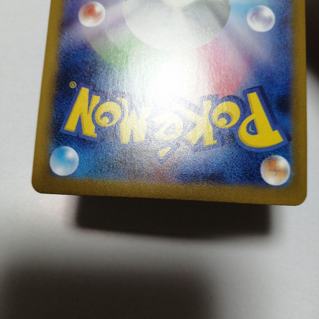 ポケモンカード　メガリザードンxex　sar