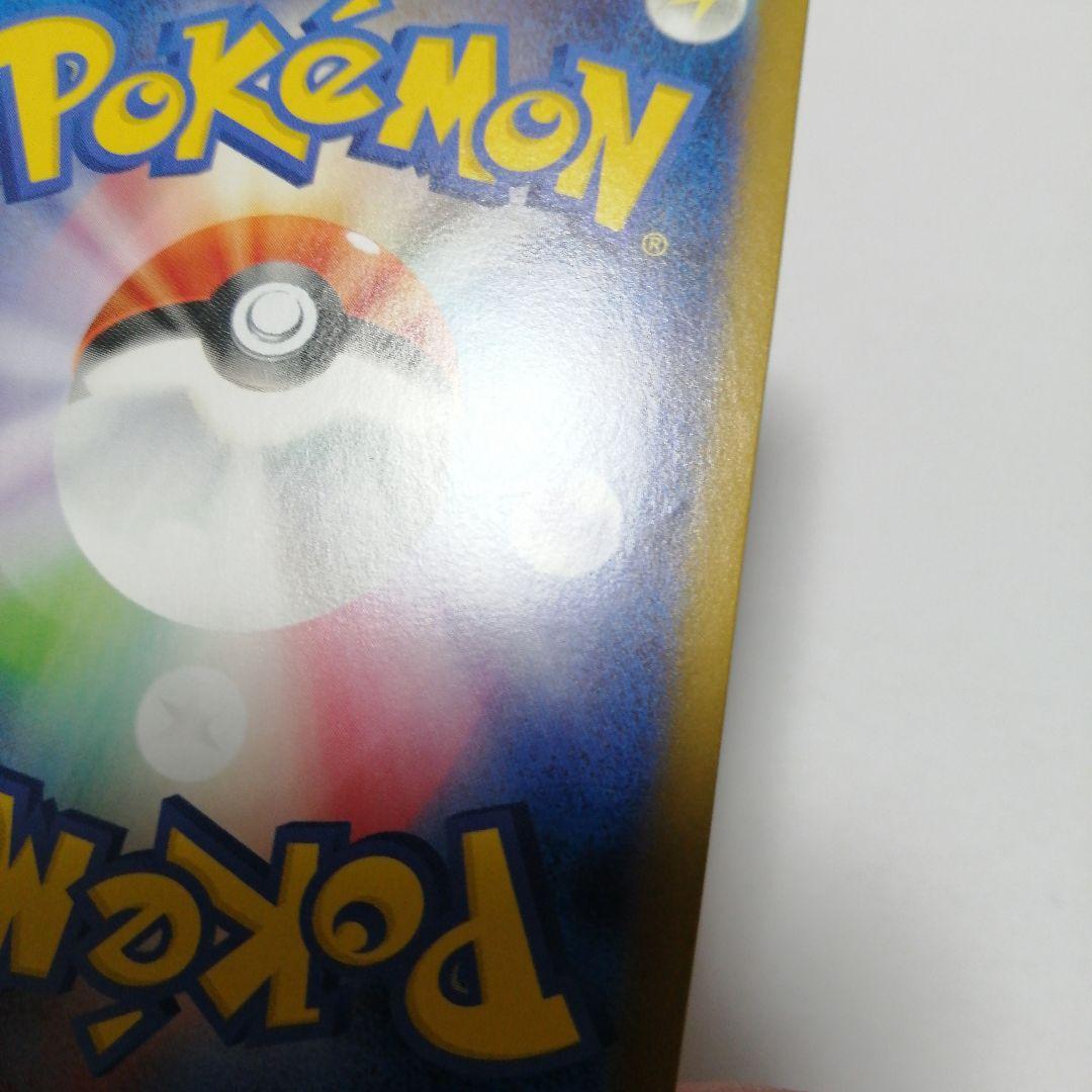 ポケモンカード　メガリザードンxex　sar