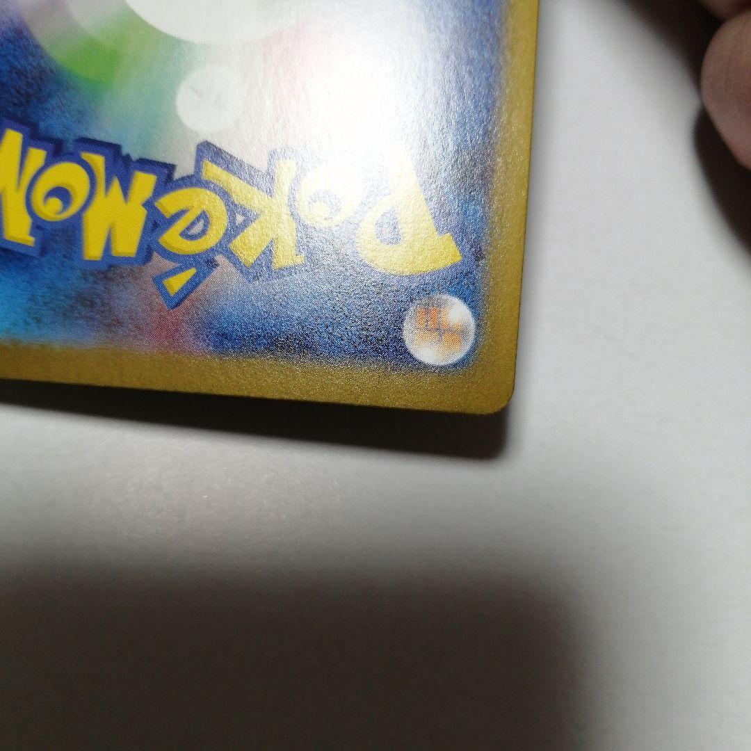 ポケモンカード　メガリザードンxex　sar