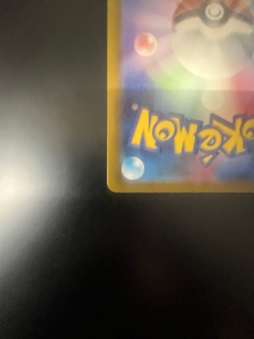 【完美品】アルセウスVSTAR UR S12a Vユニ 262/172