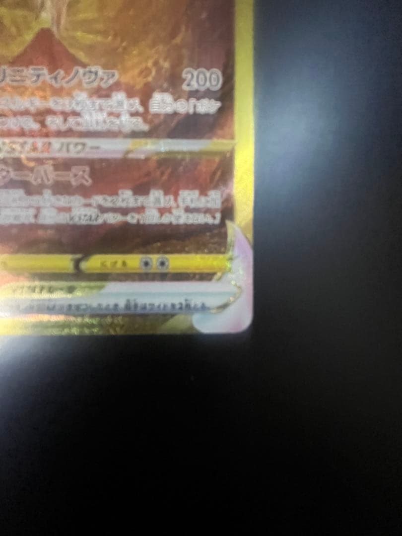 【完美品】アルセウスVSTAR UR S12a Vユニ 262/172