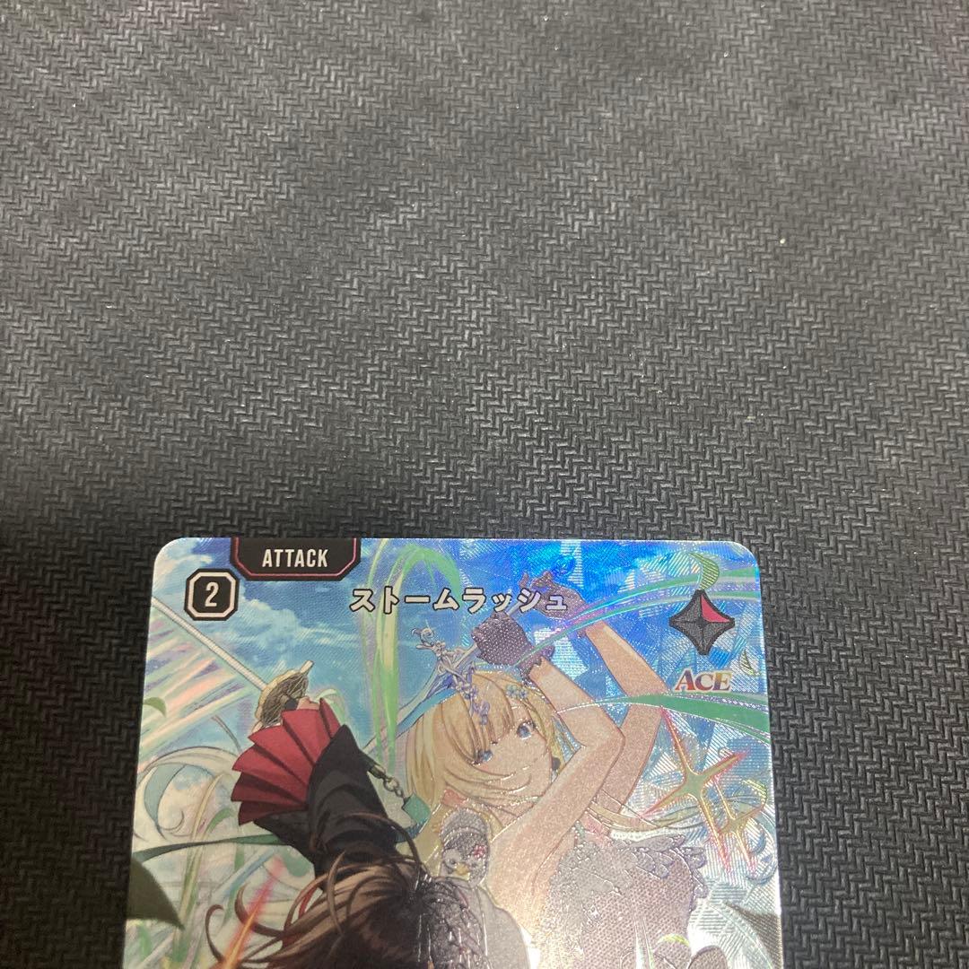 クロススターズ　ストームラッシュ　srp