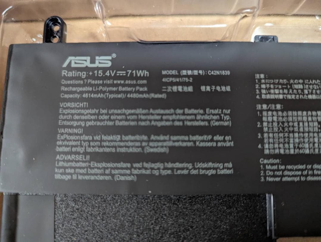 ZenBook15UX534FAC(ジャンク品)＋C42N1839 互換用