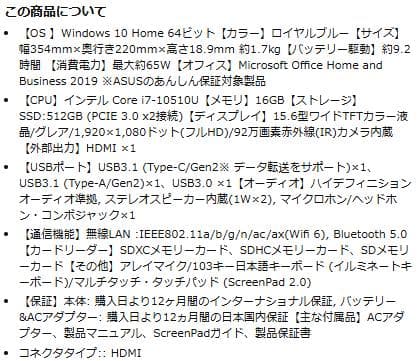 ZenBook15UX534FAC(ジャンク品)＋C42N1839 互換用