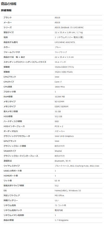 ZenBook15UX534FAC(ジャンク品)＋C42N1839 互換用