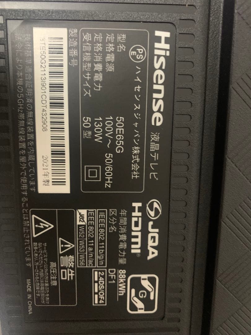 ハイセンス 50V型 液晶 テレビ 50E65G 基盤セット
