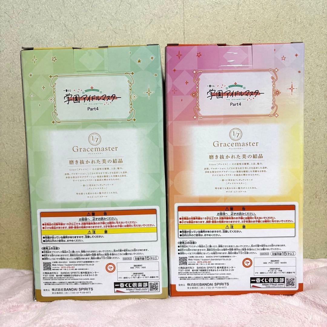 一番くじ アイドルマスター 葛城リーリヤ 倉本千奈 フィギュア 2点セット