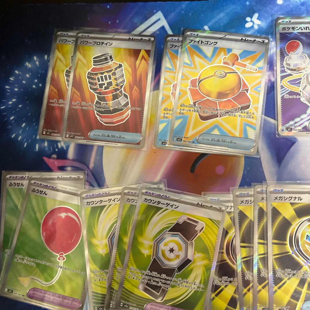 【匿名配送】ポケモンカード、グッズSRまとめ売り