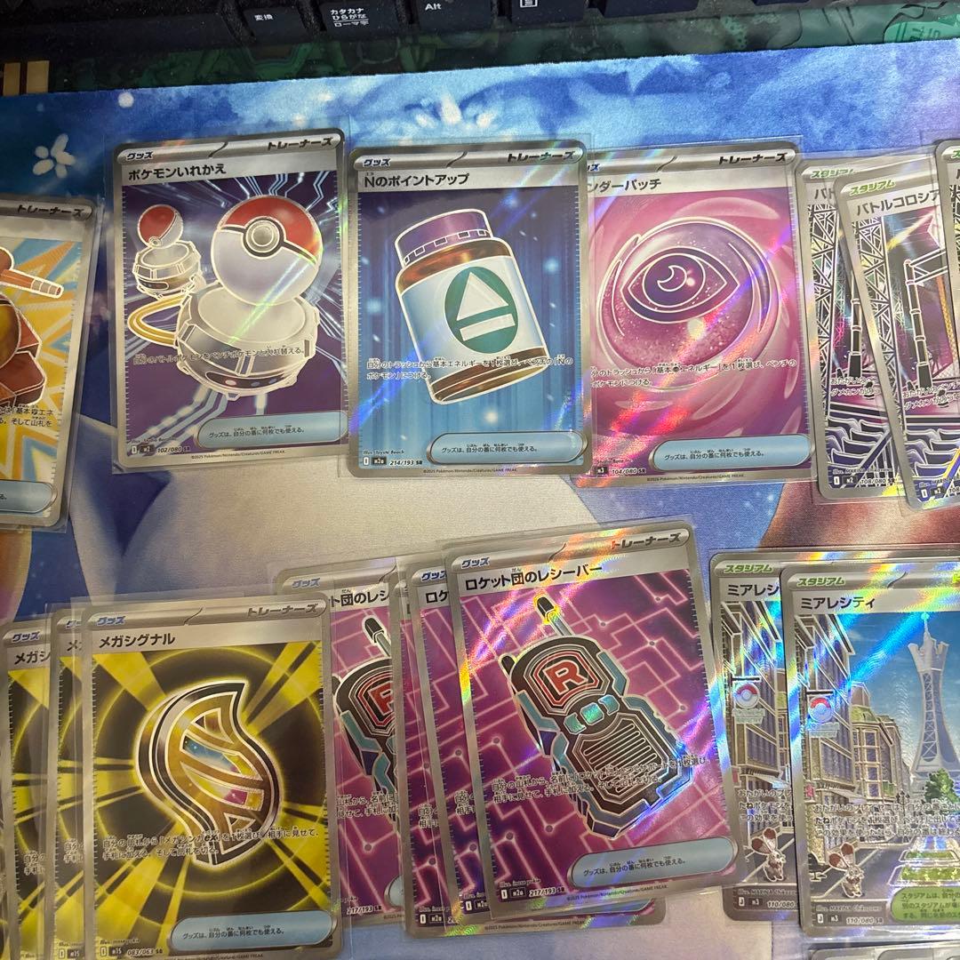 【匿名配送】ポケモンカード、グッズSRまとめ売り