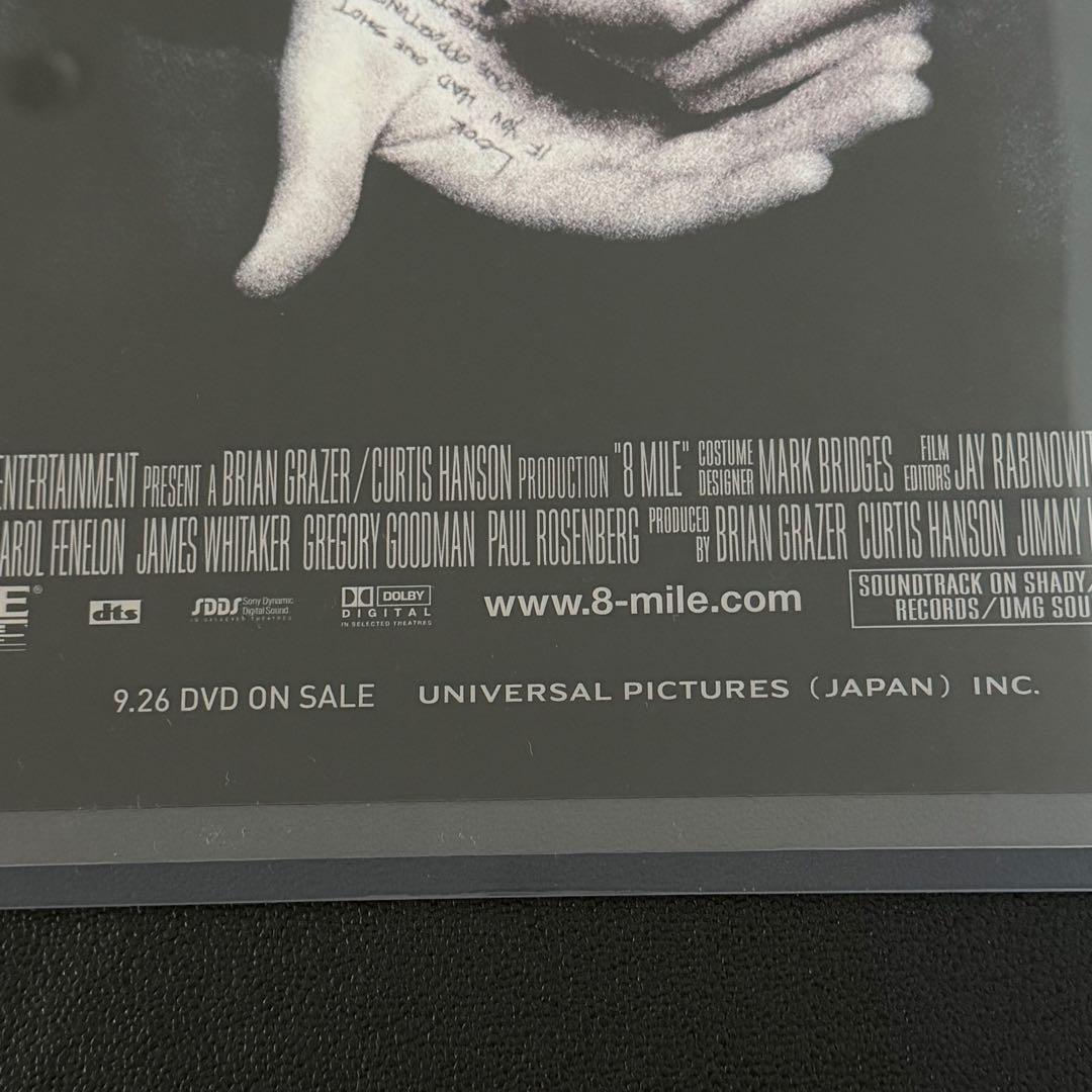【新品】非売品　8 Mile 映画ポスター エミネム　eminem DVD