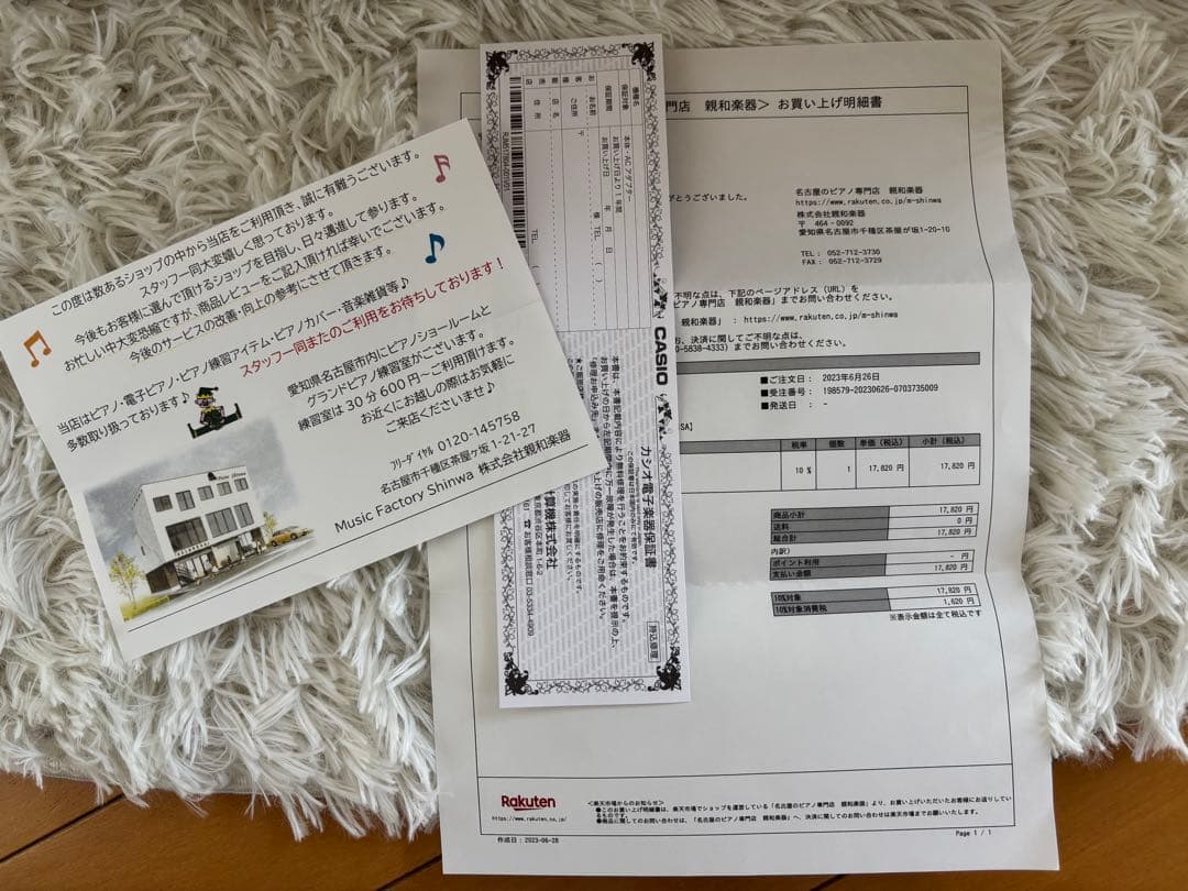 電子ピアノ　CASIO CT-S200