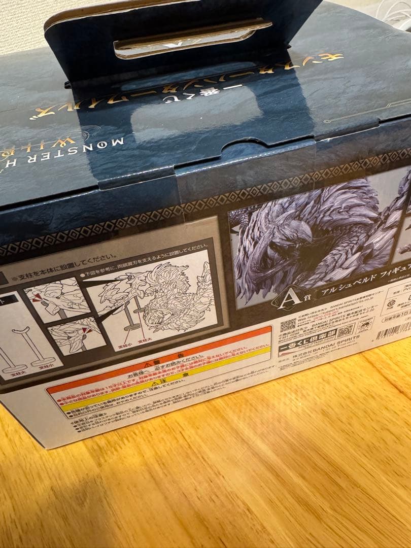モンスターハンター アルシュペルドフィギュア 一番くじA賞