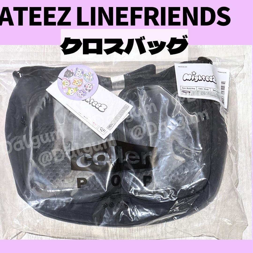 ATEEZ　アチズ　クロスバッグ ラインフレンズLINEFRIENDS Z543