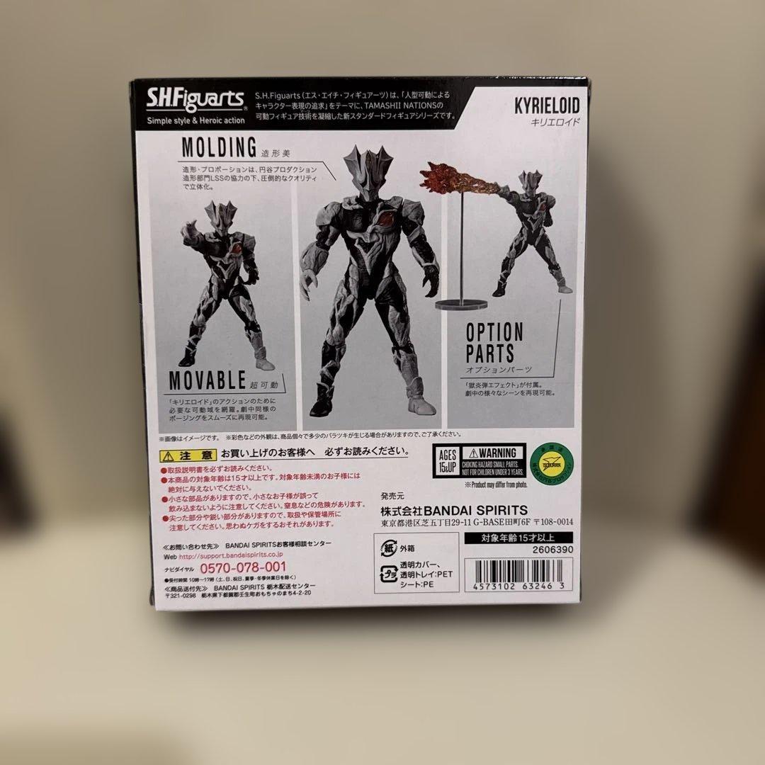 S.H.Figuarts キリエロイド　フィギュアーツ