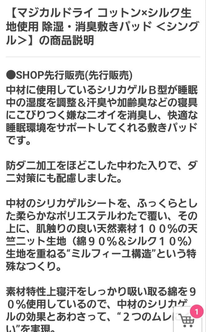 マジカルドライ コットン 敷きパッド シングル&枕カバー