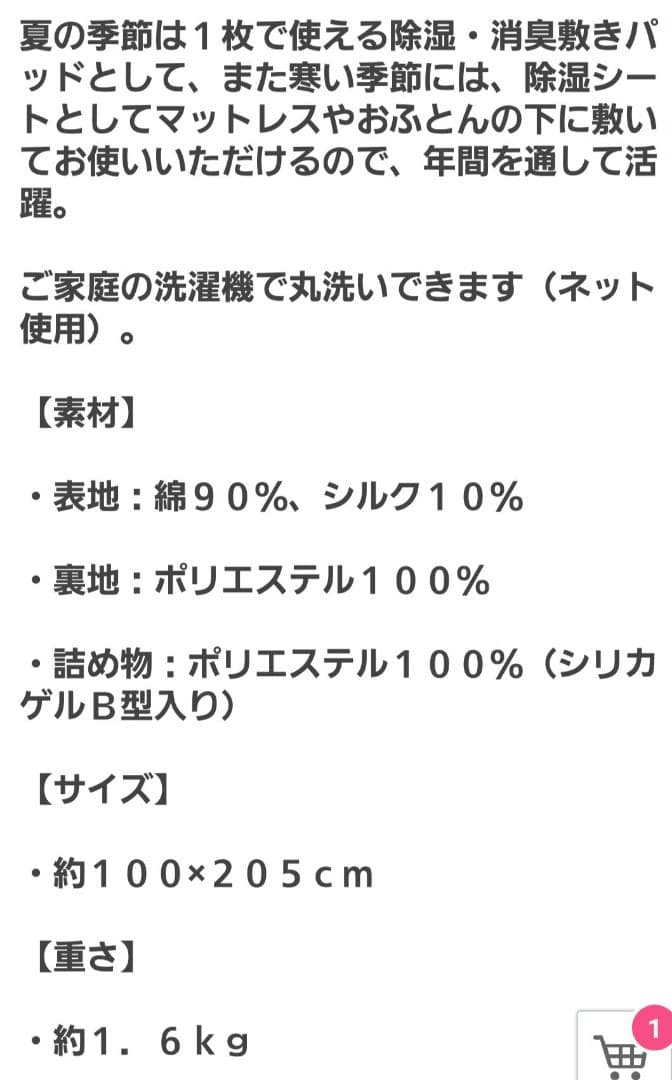 マジカルドライ コットン 敷きパッド シングル&枕カバー