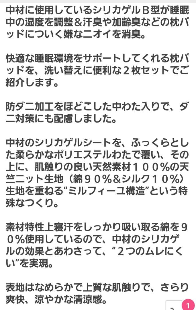 マジカルドライ コットン 敷きパッド シングル&枕カバー
