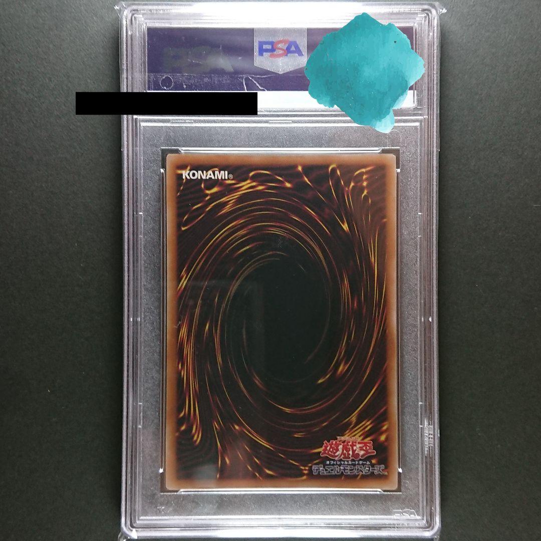 遊戯王 獣王アルファ クォーターセンチュリーシークレットレア PSA10
