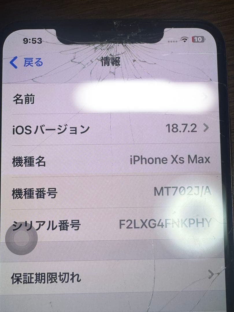 Apple iPhone Xs Max 画面・背面割れ 画面割れ