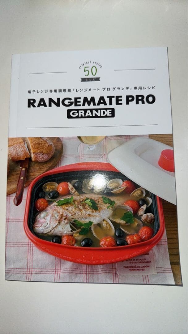 レンジメートプログランデ　ディノス　レッド