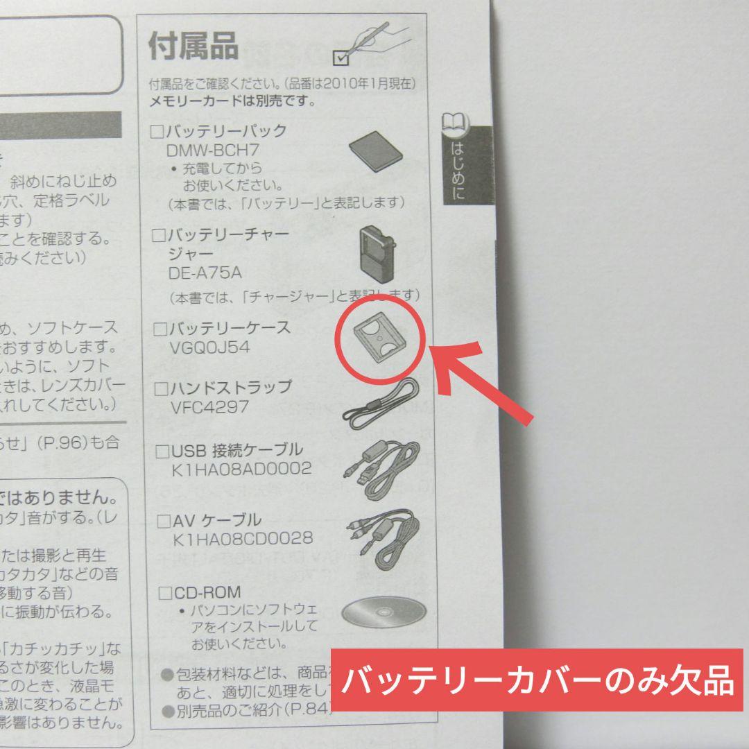 【薄型18.6mm】パナソニック　LUMIX DMC-FP1　おまけ付　作例掲載