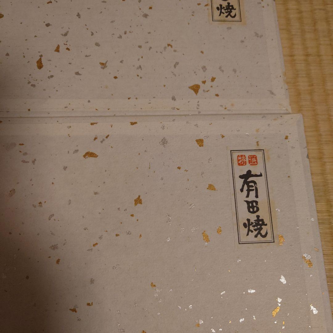 有田焼　プラチナ牡丹陶磁器 10枚セット