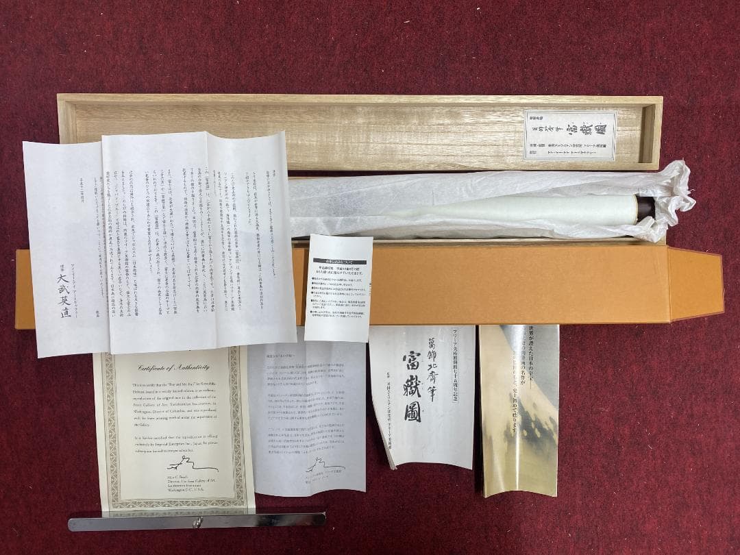 D*d様 葛飾北斎【複製】富嶽図 浮世絵 フリーア美術館75周年記念 掛軸240