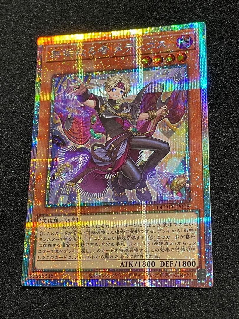 【状態A】無垢なる者メディウス　プリズマ　プリシク　日版